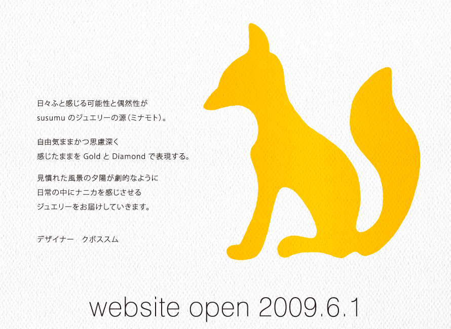 2009年6月1日　webサイト開設