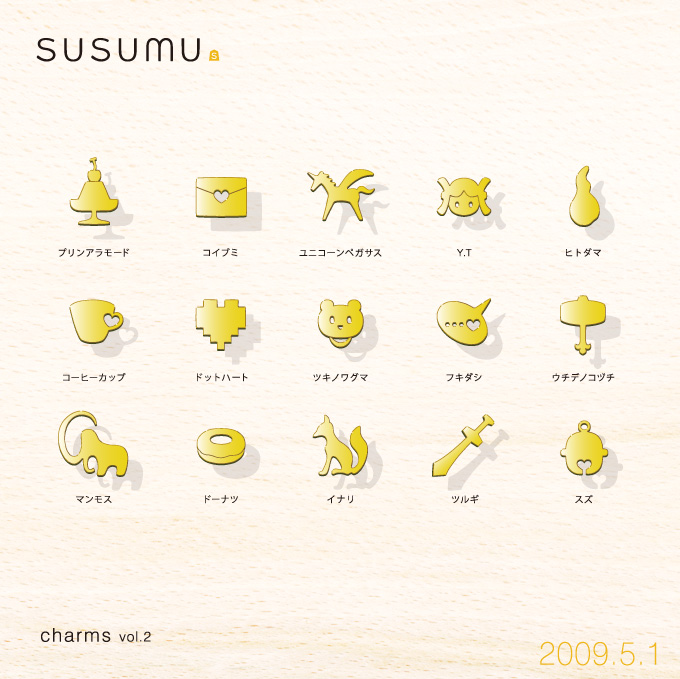 susumu charms vol.2